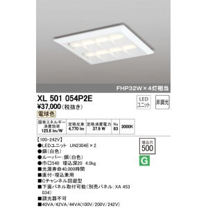 画像: オーデリック　XL501054P2E(LED光源ユニット別梱)　ベースライト LEDユニット型 直付/埋込兼用型 非調光 電球色 ルーバー付