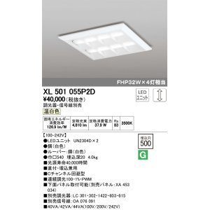 画像: オーデリック　XL501055P2D(LED光源ユニット別梱)　ベースライト LEDユニット型 直付/埋込兼用型 PWM調光 温白色 調光器・信号線別売 ルーバー付