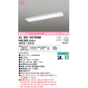 オーデリック XL501008R4M(LED光源ユニット別梱) ベースライト 調光 調