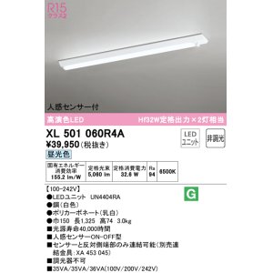 画像: オーデリック　XL501060R4A(LED光源ユニット別梱)　ベースライト 非調光 LEDユニット交換型 昼光色 直付型