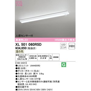 オーデリック XL501060R1D(LED光源ユニット別梱) ベースライト 非調光