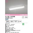 画像1: オーデリック　XL501101R3B(LED光源ユニット別梱)　ベースライト W150 非調光 LEDユニット交換型 昼白色 直付型 プルスイッチ付 (1)