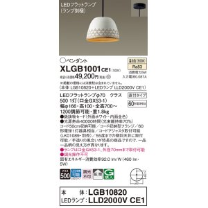 画像: パナソニック　XLGB1001CE1(ランプ別梱)　ペンダント LED(温白色) 吊下型 鉄鋳物セードタイプ 拡散タイプ 直付タイプ ホワイト