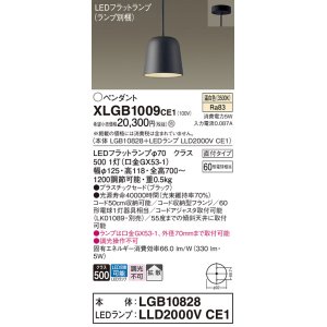 画像: パナソニック　XLGB1009CE1(ランプ別梱)　ペンダント LED(温白色) 吊下型 プラスチックセードタイプ 拡散タイプ 直付タイプ ブラック