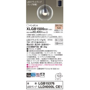 パナソニック XLGB1204CE1(ランプ別梱) ペンダント LED(電球色) 吊下型