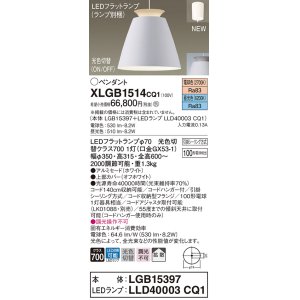 パナソニック LGP8723LLE1 ペンダントライト 吊下型 LED(電球色