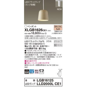 パナソニック LSEB3244LE1 ペンダントライト 吊下型 LED(電球色) 美