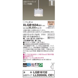 画像: パナソニック　XLGB1634CE1　ペンダントライト 吊下型 LED(電球色) ガラスセードタイプ・拡散タイプ・ダクトタイプ