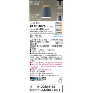 画像: パナソニック XLGB1871CU1(ランプ別梱) ペンダント LED(調色) 配線ダクト取付型 ダクトタイプ アルミセード 拡散タイプ LEDランプ交換型 グレー