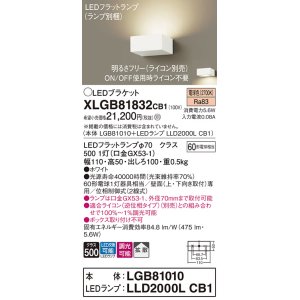 画像: パナソニック　XLGB81832CB1　ブラケット 壁直付型 LED (電球色) 拡散タイプ 調光タイプ(ライコン別売) 白熱電球60形1灯器具相当 ホワイト