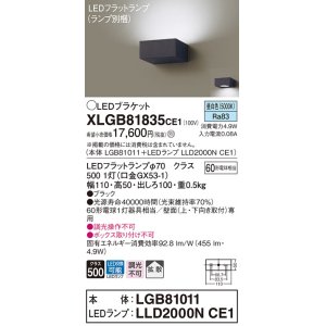 パナソニック XLGB81806CE1 ブラケット 壁直付型 LED (温白色) 拡散