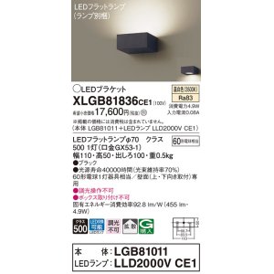 パナソニック SC439W スタンドライト 卓上型 LED(温白色) スタンド