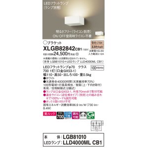 画像: パナソニック　XLGB82842CB1(ランプ別梱包)　ブラケット 壁直付型 LED (電球色) 美ルック・拡散タイプ 調光タイプ (ライコン別売) ホワイト