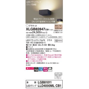 画像: パナソニック　XLGB82847CB1(ランプ別梱包)　ブラケット 壁直付型 LED (電球色) 美ルック・拡散タイプ 調光タイプ (ライコン別売) ブラック