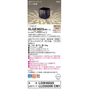 画像: パナソニック XLGE3623CM1(ランプ別梱) スタンド LED(電球色) 据置取付型 LEDランプ交換型 防雨型 オフブラック