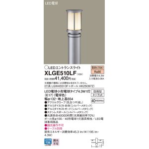 パナソニック XLGE510HF エントランスライト 地中埋込型 LED(電球色