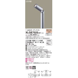 パナソニック XLGE7111LE1 ガーデンライト LED(電球色) 40形電球1灯