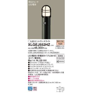 パナソニック XLGE552HZ エントランスライト 地中埋込型 LED(電球色