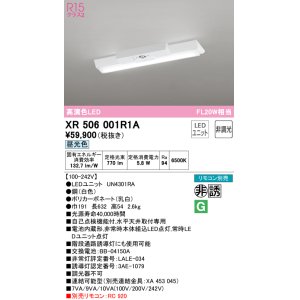 オーデリック XR506001R4A(LED光源ユニット別梱) ベースライト W150 非