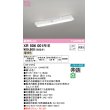 画像1: オーデリック　XR506001R1E(LED光源ユニット別梱)　ベースライト W150 非調光 リモコン別売 LEDユニット交換型 電球色 直付型 (1)