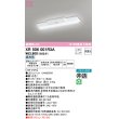 画像1: オーデリック　XR506001R3A(LED光源ユニット別梱)　ベースライト W150 非調光 リモコン別売 LEDユニット交換型 昼光色 直付型 (1)