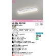 画像1: オーデリック　XR506001R3E(LED光源ユニット別梱)　ベースライト W150 非調光 リモコン別売 LEDユニット交換型 電球色 直付型 (1)