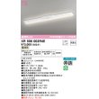 画像1: オーデリック　XR506002R4E(LED光源ユニット別梱)　ベースライト W150 非調光 リモコン別売 LEDユニット交換型 電球色 直付型 (1)