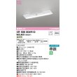 画像1: オーデリック　XR506004R1D(LED光源ユニット別梱)　ベースライト W230 非調光 リモコン別売 LEDユニット交換型 温白色 直付型 (1)