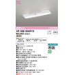 画像1: オーデリック　XR506004R1E(LED光源ユニット別梱)　ベースライト W230 非調光 リモコン別売 LEDユニット交換型 電球色 直付型 (1)