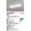 画像1: オーデリック　XR506004R3A(LED光源ユニット別梱)　ベースライト W230 非調光 リモコン別売 LEDユニット交換型 昼光色 直付型 (1)