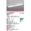 画像1: オーデリック　XR506005R1A(LED光源ユニット別梱)　ベースライト W230 非調光 リモコン別売 LEDユニット交換型 昼光色 直付型 (1)