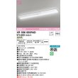 画像1: オーデリック　XR506005R4D(LED光源ユニット別梱)　ベースライト W230 非調光 リモコン別売 LEDユニット交換型 温白色 直付型 (1)