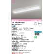 画像1: オーデリック　XR506005R5C(LED光源ユニット別梱)　ベースライト W230 非調光 リモコン別売 LEDユニット交換型 白色 直付型 (1)