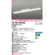 画像1: オーデリック　XR506008R4B(LED光源ユニット別梱)　ベースライト 非調光 リモコン別売 LEDユニット交換型 昼白色 直付型 (1)