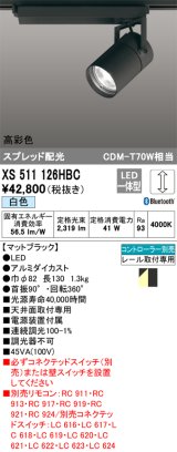 画像: オーデリック　XS511126HBC　スポットライト LED一体型 Bluetooth 調光 白色 リモコン別売 ブラック