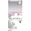 画像1: オーデリック　XS614111HC　スポットライト LED一体型 位相制御調光 電球色 調光器別売 オフホワイト (1)