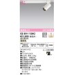 画像1: オーデリック　XS614113HC　スポットライト LED一体型 位相制御調光 電球色 調光器別売 オフホワイト (1)