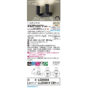 画像: パナソニック XSZP3307VCB1(ランプ別梱) スポットライト 調光(ライコン別売) LED(温白色) 天井・壁直付型・据置取付型 拡散タイプ ランプ交換型 ブラック