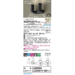 画像: パナソニック XSZP3327VCB1(ランプ別梱) スポットライト 調光(ライコン別売) LED(温白色) 天井・壁直付型・据置取付型 集光24度 ランプ交換型 ブラック