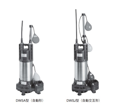 荏原製作所 【50DWSA5.4B+50DWSJ5.4B】 樹脂製汚水・雑排水用水中