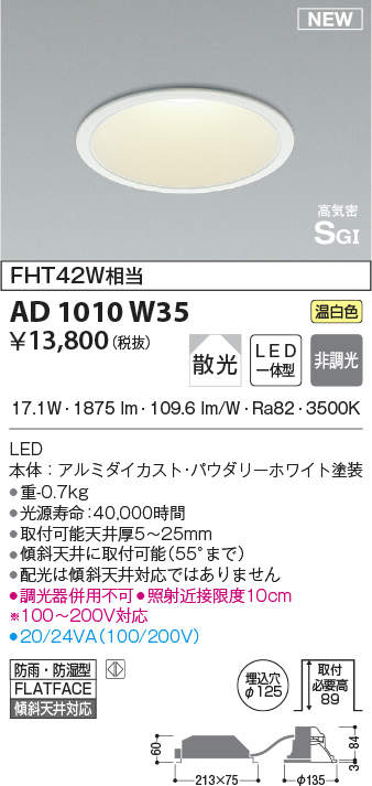 をするもの】 コイズミ照明 LEDダウンライト 埋込穴100 傾斜天井対応 調光・光色切替 100W相当 ファインホワイト  電球色＋昼白色:AD7129W99 照明器具のCOMFORT - 通販 - PayPayモール スイッチ - shineray.com.br