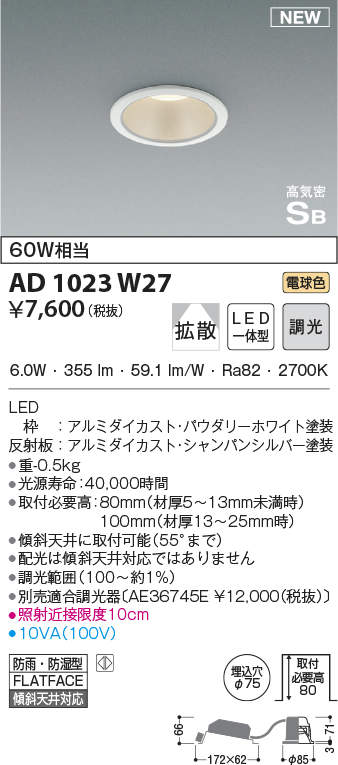 コイズミ照明 コンフォートダウンライト 拡散 パウダリーホワイト AD1024W35 oM54wA5ZFe, 家具、インテリア -  www.linestock.ir