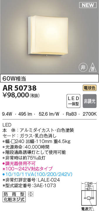AR49374L 非常・誘導灯 コイズミ照明 照明器具 非常用照明器具 KOIZUMI_直送品1_ - 4