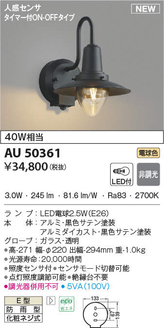 93%OFF!】 KOIZUMI コイズミ照明 LEDポーチライト AUE647097