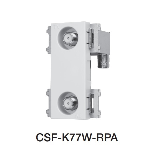 画像1: サン電子　CSF-K77W-RPA　直列ユニット 端末用2端子型 新4K8K衛星放送対応 [￡] (1)