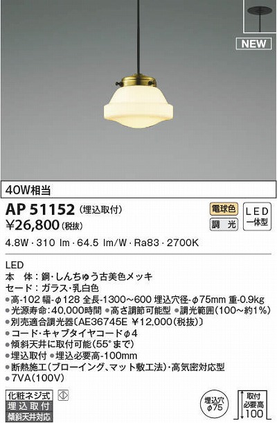 LEDポーチライト ポーチ灯（ブラケット）AU35219L コイズミ照明 - 3