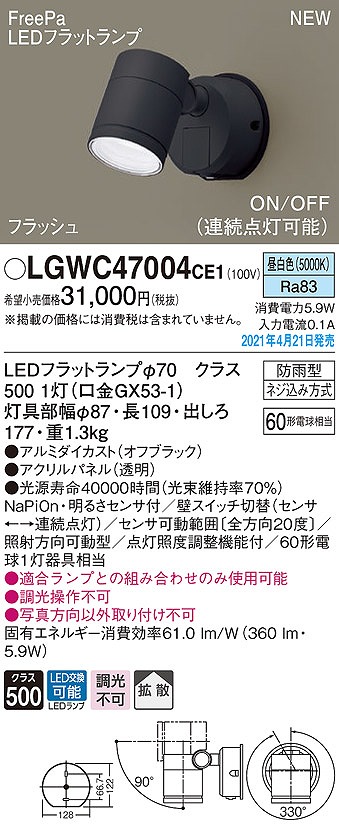 パナソニック 屋外用スポットライト ブラック LED(電球色) 拡散 LGW40480LE1 - 3