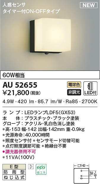 60%OFF!】 コイズミ照明 XU50945 LEDエクステリアライト Ambient Wallシリーズ H