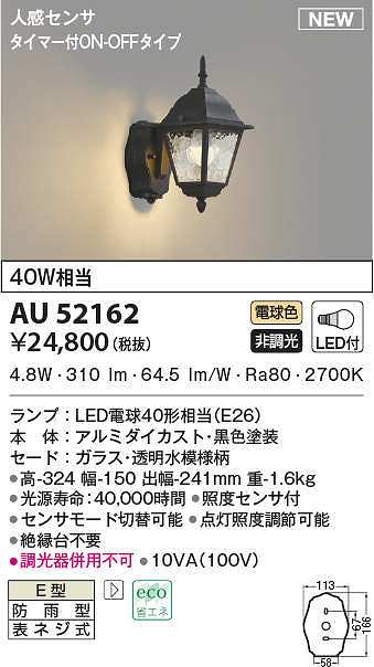 エクステリア 屋外 照明 ライト  コイズミ照明 koizumi KOIZUMI   表札灯 AU52869 シルバーメタリック - 1
