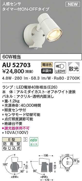 百貨店 AU40626L エクステリア スポットライト 100W相当 電球色 LEDランプ交換可能型 非調光 防雨型 ブラック 